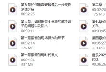 熊猫语音速约课-学习佬