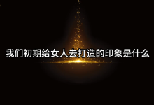 《魅力重生计划》(89节)-学习佬