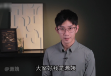 江寒源姨《一门给年轻人的恋爱成长课》-学习佬