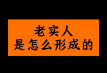 老李校长《男人情感宝典》(124节)-学习佬