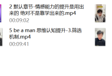 一只流氓兔《打破情感-泡学中毒 重建情感认知》(雨哥)-学习佬