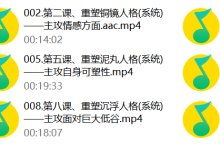 本渡情感《灵魂重塑系统》-学习佬