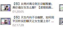 许诺《高端陪跑门徒班》-学习佬