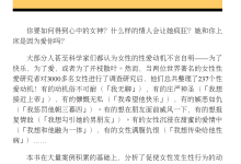 辛迪·M·梅斯顿《女性的性爱动机》-学习佬