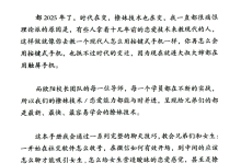 欧阳浮夸《神撩术1.0+神撩术2.0》-学习佬