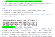 两情相悦的艺术《磨恋 磨练 魔恋》-学习佬