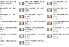 鱼鱼《识人认人课》-学习佬