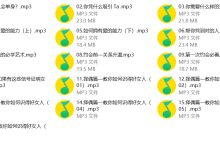 悦己情感《男生恋爱脱单》-学习佬