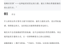 女人智慧书-学习佬