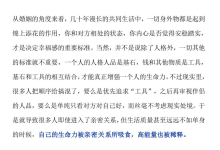 《女性成长启示录》-学习佬