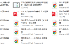 白鹤《至尊会员班》-学习佬
