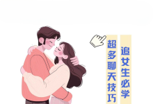 聊天实战话术-学习佬