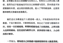 陈昌文《美女上嫁策略》-学习佬