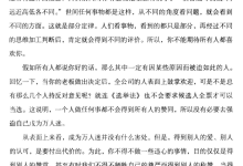 《吸引法则》-学习佬