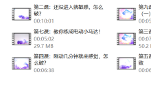 展哥《知侣幸福课堂》-学习佬