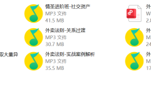 白总情感《外卖方法》-学习佬