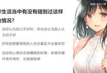 猫爵士《女孩的内心》（心理投射效应告诉你答案）-学习佬