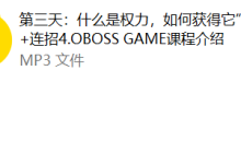 乌鸦救赎《boss game发布会》-学习佬