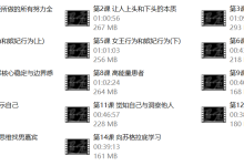 超超《精神力:上等恋爱心法》-学习佬
