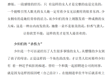 少妇杀手速成(完整版)-学习佬