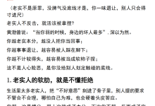 《人性十大陷阱》-学习佬
