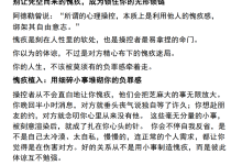 《人性操控秘术》-学习佬