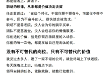 《狼性法则》-学习佬