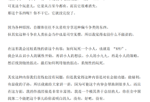 乌鸦救赎《反杀小人NPD指南》电子书-学习佬
