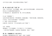 《明日恋爱夏天》26年绝密文档内部资料-学习佬