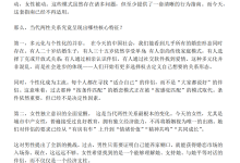 《男性情感兵法》新版-学习佬