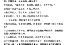 《心机修炼术》（电子书）-学习佬