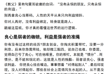 《高段位人生》-学习佬