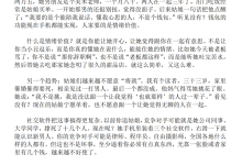 《男性情感兵法》-学习佬