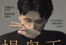 斌的世界《恋爱操盘手》PDF-学习佬