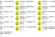 良叔《反操纵课理论版》19节-学习佬