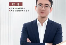 朕哥《私域直播合集》-学习佬