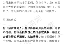 胖达简妮《高段位付出》