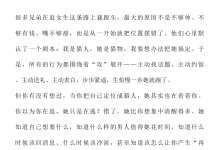 《PUA把妹破局点——反客为主背后的权力暗流》