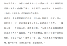 《PUA暗箱——从冷暴力到掌握暧昧》