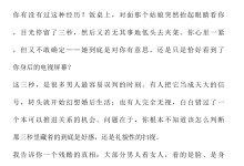 《PUA把妹撩密码——把暧昧变成你的筹码》