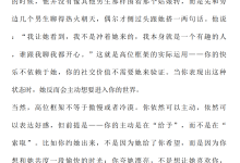 《PUA把妹：从0到1上手手册》