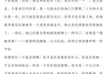 《PUA把妹：高手养成笔记》